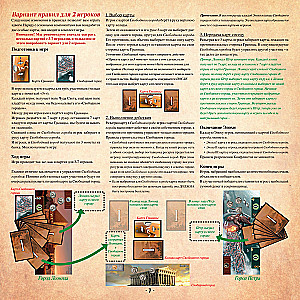 Board Game - 7 Wonders. Leaders (in English) (expansion)